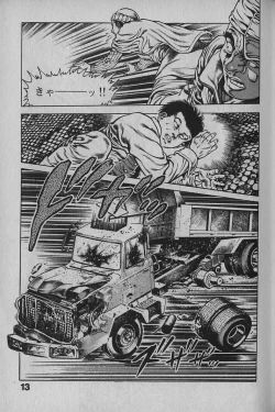 Page 12 of Urotsukidouji 1