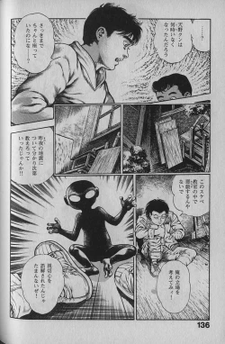 Page 134 of Urotsukidouji 1
