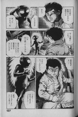 Page 135 of Urotsukidouji 1