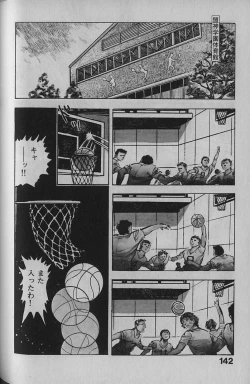 Page 140 of Urotsukidouji 1