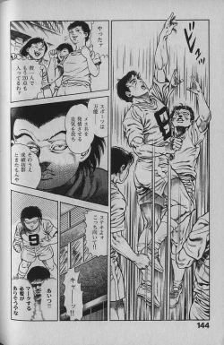 Page 142 of Urotsukidouji 1
