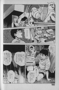 Page 148 of Urotsukidouji 1