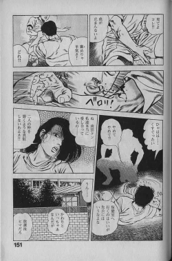 Page 149 of Urotsukidouji 1