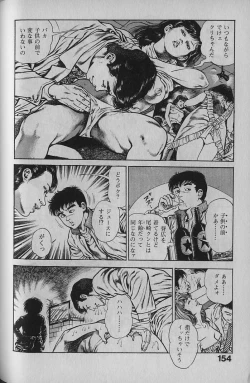 Page 152 of Urotsukidouji 1