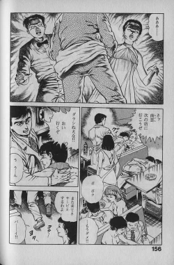 Page 154 of Urotsukidouji 1