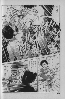 Page 160 of Urotsukidouji 1