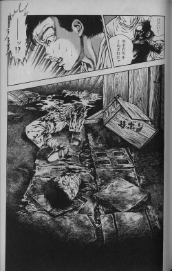 Page 161 of Urotsukidouji 1