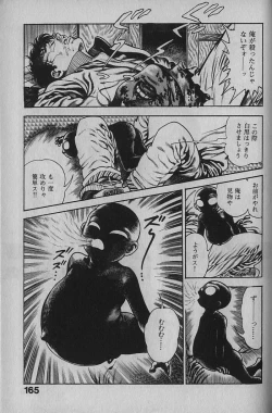 Page 163 of Urotsukidouji 1