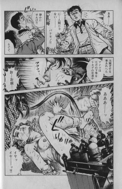 Page 29 of Urotsukidouji 1