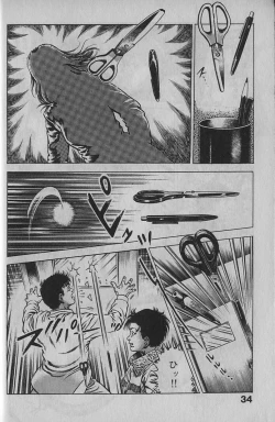 Page 33 of Urotsukidouji 1
