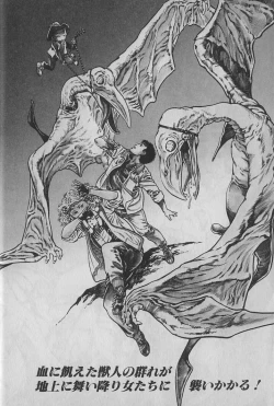 Page 3 of Urotsukidouji 1