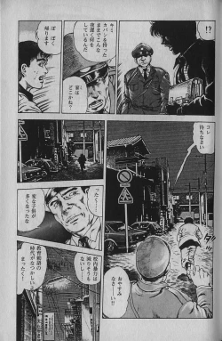 Page 44 of Urotsukidouji 1