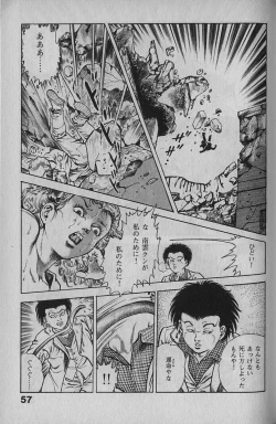 Page 55 of Urotsukidouji 1