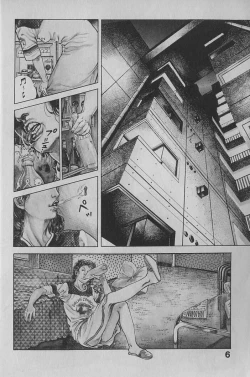 Page 5 of Urotsukidouji 1