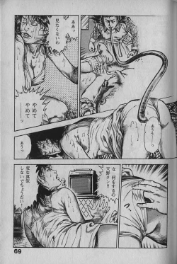 Page 67 of Urotsukidouji 1
