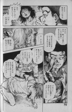 Page 68 of Urotsukidouji 1
