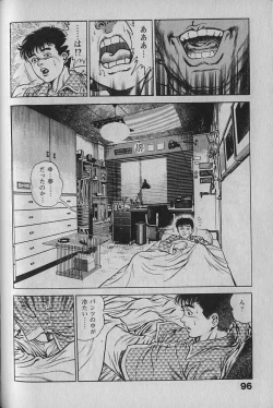 Page 94 of Urotsukidouji 1