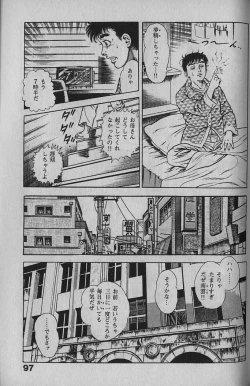 Page 95 of Urotsukidouji 1