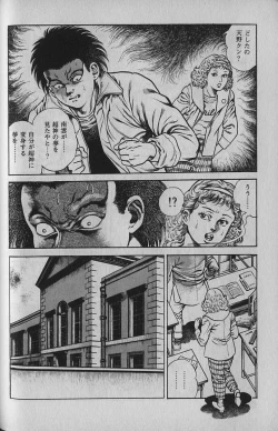 Page 98 of Urotsukidouji 1