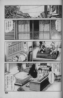 Page 99 of Urotsukidouji 1