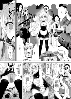 Page 10 of Namaiki Mesugaki ni Cosplay Shikan de Saimin Seisai