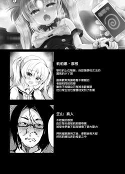 Page 4 of Namaiki Mesugaki ni Cosplay Shikan de Saimin Seisai