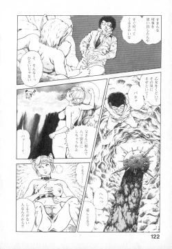 Page 123 of Urotsuki Douji Vol.2