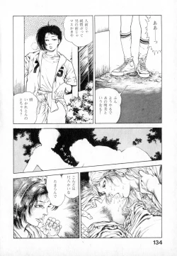 Page 135 of Urotsuki Douji Vol.2