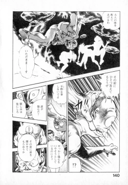 Page 141 of Urotsuki Douji Vol.2