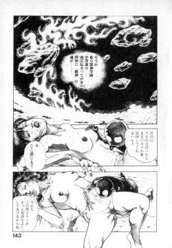 Page 144 of Urotsuki Douji Vol.2