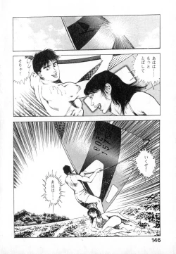 Page 147 of Urotsuki Douji Vol.2