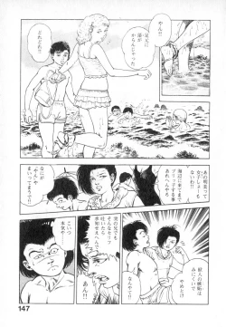 Page 148 of Urotsuki Douji Vol.2