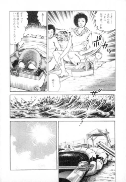 Page 153 of Urotsuki Douji Vol.2