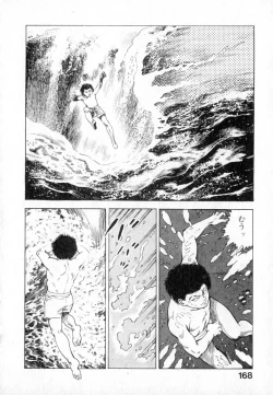 Page 169 of Urotsuki Douji Vol.2