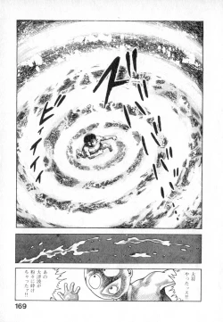 Page 170 of Urotsuki Douji Vol.2