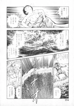 Page 175 of Urotsuki Douji Vol.2