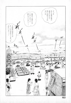 Page 183 of Urotsuki Douji Vol.2