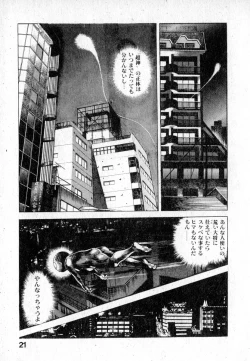 Page 22 of Urotsuki Douji Vol.2