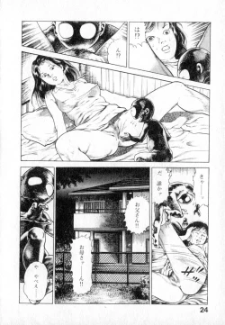 Page 25 of Urotsuki Douji Vol.2