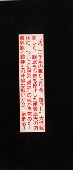 Page 2 of Urotsuki Douji Vol.2