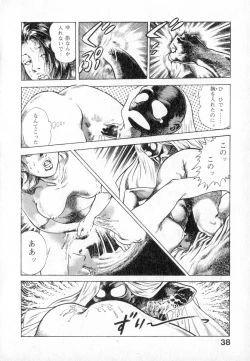 Page 39 of Urotsuki Douji Vol.2