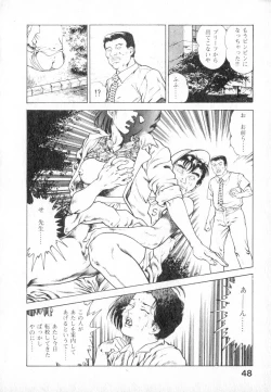 Page 49 of Urotsuki Douji Vol.2