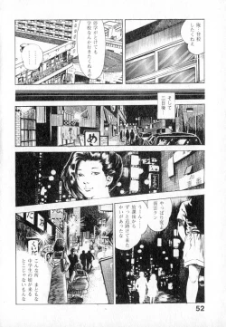 Page 53 of Urotsuki Douji Vol.2