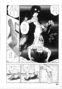 Page 63 of Urotsuki Douji Vol.2