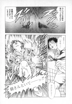 Page 92 of Urotsuki Douji Vol.2