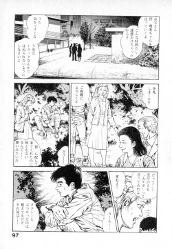 Page 98 of Urotsuki Douji Vol.2