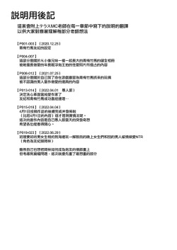 Page 24 of Osananajimi no Yuki-chan no Matome