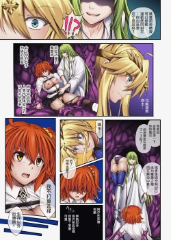Page 40 of Cyclone no Doujinshi Full Color Pack 4