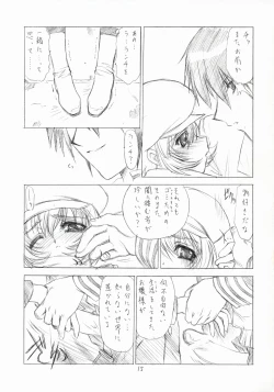 Page 14 of O,O,O Out of Order 2