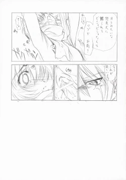 Page 18 of O,O,O Out of Order 2